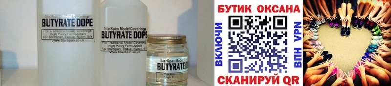 Бутират оксибутират  Купить  Чегем 