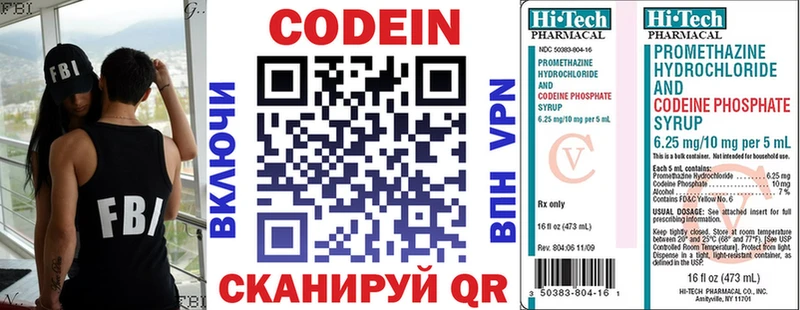 Купить закладки  Чегем  Codein напиток Lean (лин) 