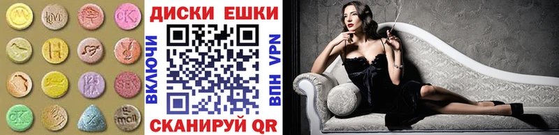ЭКСТАЗИ диски  Купить  Чегем 