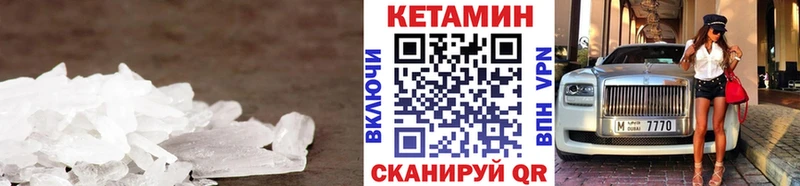 Кетамин VHQ  Купить  Чегем 