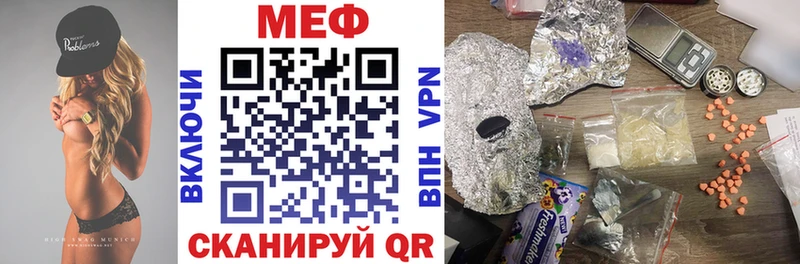 МЕФ mephedrone  Купить  Чегем 