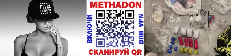 Метадон белоснежный  Купить где  Чегем 